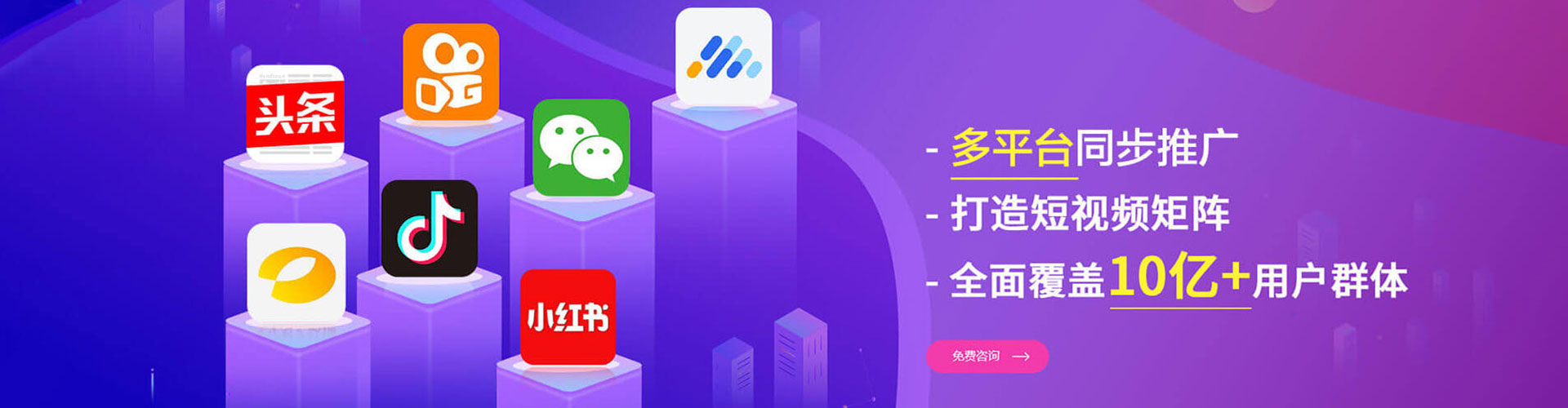 东乡信息流推广